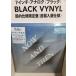 Now &amp; Then Black Vinyl 7< чёрный > импорт записано в Японии specification 