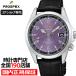 10 месяц 9 день продажа / предварительный заказ Seiko Prospex aru шестерня -тактный Seiko создание 145 anniversary commemoration ограниченная модель Edo фиолетовый HBC006J мужские наручные часы автоматический кожа ремень core магазин 