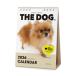 THE DOG 2026 год настольный календарь (pomelani Anne )
