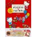  декоративный элемент craft de Hello Kitty 