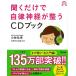  слушать только . собственный закон нерв . целый .CD книжка 