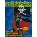  космос море . Captain Harlock фильм . память прозрачный файл BOOK