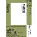 NHK[100 минут de название работа ] книги закон ..: каждый bda....