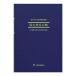 apika простой бухгалтерская книга фиксация имущество шт. .B5 вертикальный AO5