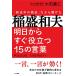 .. Kazuo Akira день из сразу позиций быть установленным 15. слова : одно слово, одно слово . быть эффективным ( монография )