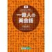  один сто миллионов человек. диалоги на английском языке --[ рассказ . поэтому ]. необходимый на английском языке. все образец дрель ( восток . книги один сто миллионов человек серии )