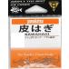  Gamakatsu (Gamakatsu) кожа - gi крюк белый 5 номер рыболовный крючок 