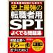  исторический сильнейший смена работы человек для SPI хорошо .. рабочая тетрадь 