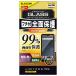  Elecom arrows We [ F-51B / FCG01 ] тонировка стёкол пленкой 10H жидкокристаллический покрытие показатель 99% все защита полный покрытие рама имеется 