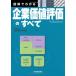  иллюстрация . понимать предприятие цена оценка. все 