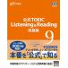  официальный TOEIC Listening &amp; Reading рабочая тетрадь 9