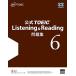  официальный TOEIC Listening &amp; Reading рабочая тетрадь 6