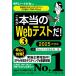  это по правде. Web тест .!(3) 2025 года выпуск [WEBte стойка ng(SPI3)*CUBIC*TAP*TAL сборник ] ( по правде. устройство на работу тест )