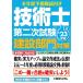 книга@ отчетный год ожидания .. имеется технология . второй следующий экзамен строительство группа меры '23 год версия 