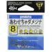  Gamakatsu (Gamakatsu) одиночный крюк A1.....damejina чай 8 номер 10шт.@66276