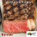 ステーキ肉 厚切り サーロインステーキ 270g バーベキュー 肉 グラスフェッドビーフ 牧草牛 オージービーフ