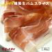  smoking uncured ham slice 80gsin ticket shupek uncured ham Point ..