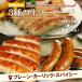 mi-togai sausage Trio handmade raw sausage 3 kind meal . comparing set Spy si- plain garlic own made sausage - SET960