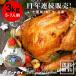 ( free shipping ) America production turkey ta- key circle 6-8 pound 3kg 5-7 person for ( freezing * raw * not yet cooking )