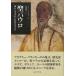 .pau low бог из рождение . месяц пара ... .