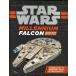 STAR WARS MILLENNIUM FALCON BOOK AND MEGA MODEL