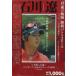  Ishikawa .18 лет. траектория . выгода. трехцветный DVD есть 