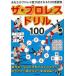  The * Professional Wrestling дрель 100