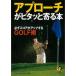  approach .pita...книга@ обязательно оценка . выше делать GOLF.-KAWADE сон библиотека 