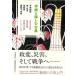  автор . приятный классика flat дом история | талант * kyogen | мнение ..| Yoshitsune тысяч книга@ Sakura 