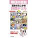 基本のたしかめ計算ドリル小学４年－毎日の復習