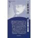  Futabatei Shimei новый оборудование версия - человек . произведение 