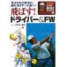 ...! Driver &FW- решение версия золотой . Kiyoshi один GOLF основа все документ 1