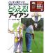 to...! железный - решение версия золотой . Kiyoshi один GOLF основа все документ 2