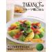 TAKANO. fruit morning . is .