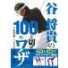 .... 100. порез .wa The 