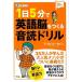 1 день 5 минут . английский язык ..... звук . дрель CD книжка 