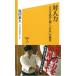  на человек сила - SoftBank новая книга 