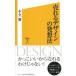 ... дизайн. departure . закон - SoftBank новая книга 