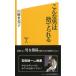  такой мужчина. выбрасывать ...- SoftBank новая книга 