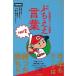 .... слова PART2- Hiroshima Toyo Carp язык запись сборник 