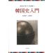  Korea history introduction - pear flower woman university ko rear culture . paper 1