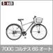 サカモトテクノ クロスバイク 700C コルテス 6Sオート 700-6CRCT-AT 自転車 チタンシルバー「7054」