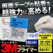 3M スリーエム PACプライマー 粘着促進剤 3ml K-500 ゆうパケット対象 代引不可