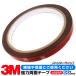 3Ms Lee M мощный двусторонний лента длина примерно 2m толщина примерно 0.8mm детали установка укрепление почтовая доставка объект оплата при получении не возможно 