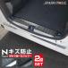 åȳ N-VAN ꥢХѡƥåץ  饲ååեץ졼 4P ٤2 ͽ/֥å1220ͽ