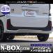 N-BOX�J�X�^�� JF5 JF6 ���A���b�v�K�[�j�b�V�� 3P �u���b�N�N���[��  �O�� �J�X�^�� �p�[�c �A�N�Z�T���[