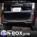 N-BOX�J�X�^�� JF5 JF6 ���A���b�v�K�[�j�b�V�� 3P ���ʎd�グ �O�� �J�X�^�� �p�[�c �A�N�Z�T���[