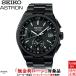 �撅�m�x���e�B�t ���������[���� 3�N�Ԗ����_���t �Z�C�R�[ �A�X�g���� SEIKO ASTRON �l�N�X�^�[ NEXTER SBXY087 �����Y �r���v ���v �\�[���[ ���{��