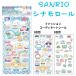  Cinnamoroll наклейка стикер цельный прозрачный ........ бонбон Sanrio Kirakira k Lux fashion coordinator наклейка sinamonCRUX цельный 