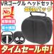 VR защитные очки headset кейс для хранения мобильный сумка 64 128 256 чёрный черный жесткий чехол EVA защита от ударов всасывание легкий падение предотвращение ремень бардачок 